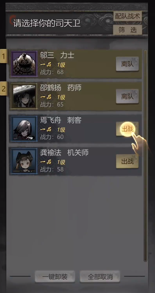 手游攻略秘籍：神探诡事录毒师技能全面解析——助你轻松掌握角色，提升游戏实力！