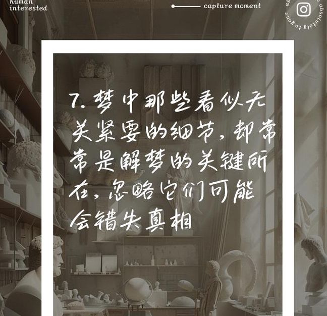 深入解析梦境大理石象征意义及心理启示助力自我成长 深入解析梦境大理石象征意义及心理启示助力自我成长