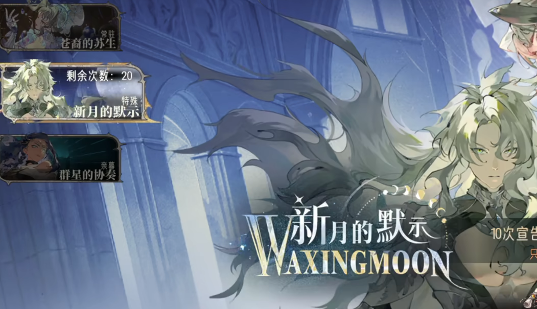 手游攻略 | 银与绯司夜的孤眷卡池必读：掌握抽卡技巧，提升游戏战力！