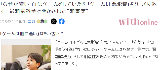 游戏真的能提高智力？脑科学与心理学的新发现告诉你答案！