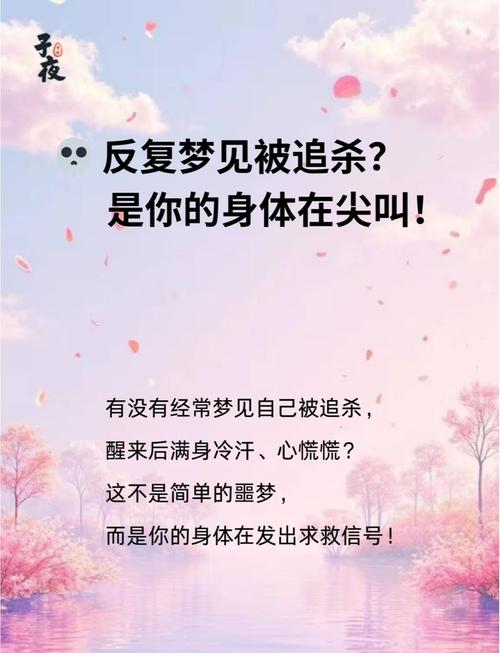 梦见被跟踪?揭秘心理暗示及应对策略!助你改善精神状态 梦见被跟踪?揭秘心理暗示及应对策略!助你改善精神状态