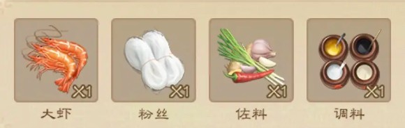你掌握三国杀粉丝蒸虾制作的秘诀了吗？