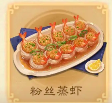 你掌握三国杀粉丝蒸虾制作的秘诀了吗？