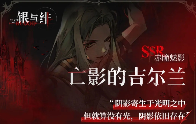 揭秘银与绯男角色：他们的故事为何如此吸引人？