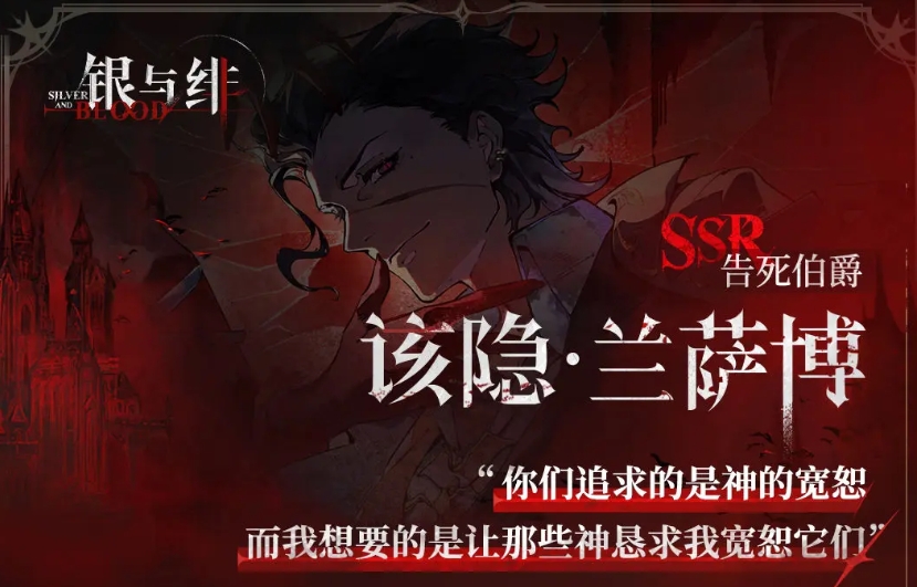 揭秘银与绯男角色：他们的故事为何如此吸引人？