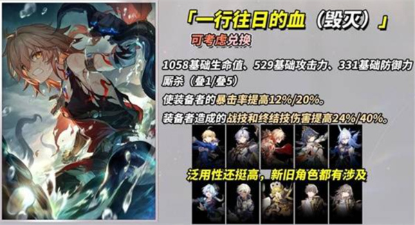 揭秘崩坏：星穹铁道3.4版新增四星光锥：谁能完美驾驭？