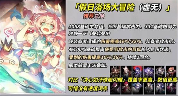 揭秘崩坏：星穹铁道3.4版新增四星光锥：谁能完美驾驭？
