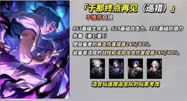 揭秘崩坏：星穹铁道3.4版新增四星光锥：谁能完美驾驭？