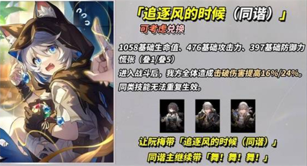 揭秘崩坏：星穹铁道3.4版新增四星光锥：谁能完美驾驭？