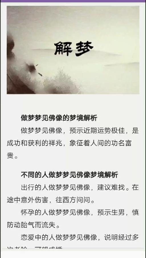 梦见名胜古迹剖析背后含义及高效解决方案