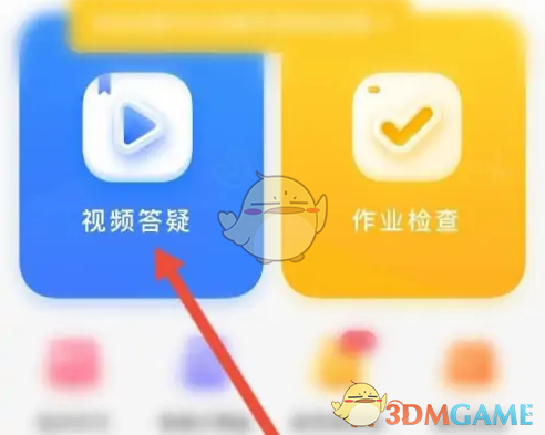 如何利用猿辅导拍照搜题功能高效解决学习难题？