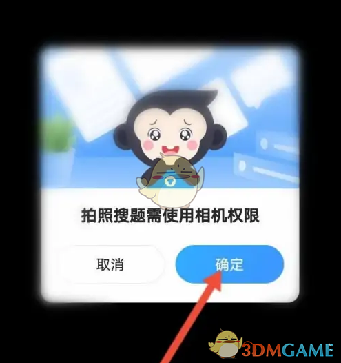 如何利用猿辅导拍照搜题功能高效解决学习难题？