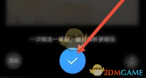 如何利用猿辅导拍照搜题功能高效解决学习难题？