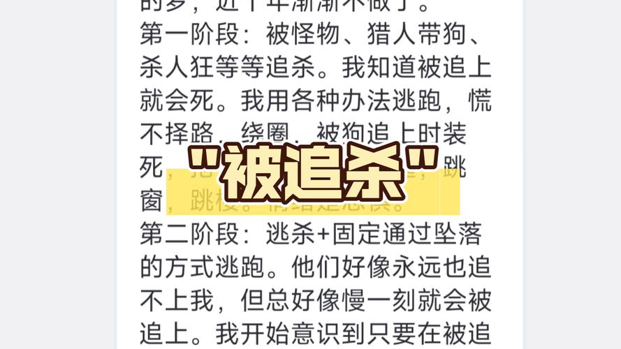 梦见怪兽残杀的心理分析与5个应对策略 梦见怪兽残杀的心理分析与5个应对策略