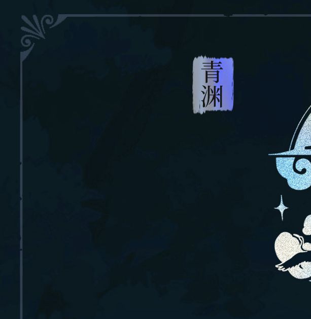 攻略揭秘：辉烬知世技能详解与高效应用方案
