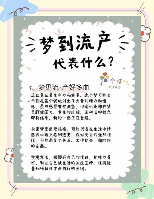 梦见产婆意味着哪些?揭示背后的心理暗示与梦境解析 梦见产婆意味着哪些?揭示背后的心理暗示与梦境解析