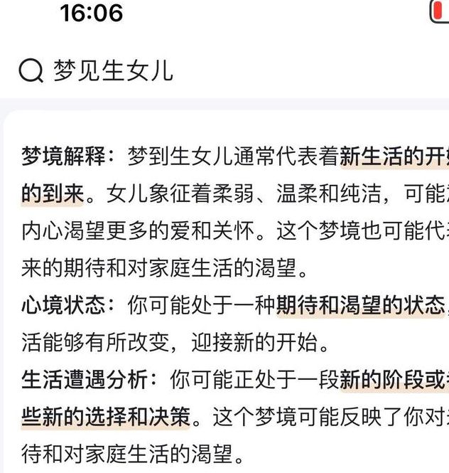 梦见产婆意味着哪些?揭示背后的心理暗示与梦境解析 梦见产婆意味着哪些?揭示背后的心理暗示与梦境解析