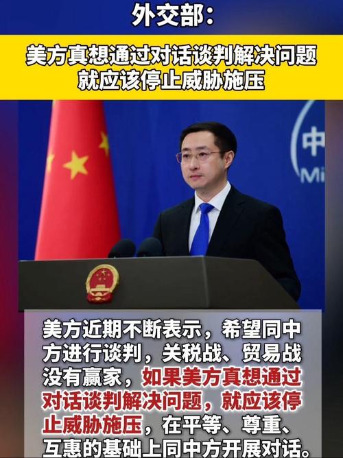 外交部呼吁:美国会否以平等态度展开对话? 外交部呼吁:美国会否以平等态度展开对话?