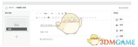 如何轻松将秀米编辑器内容复制到微信公众号——掌握实用技巧，提升发布效率