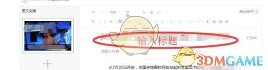 如何轻松将秀米编辑器内容复制到微信公众号——掌握实用技巧，提升发布效率