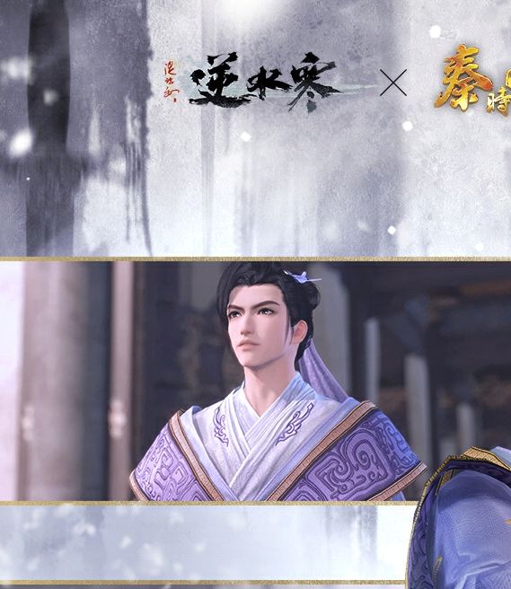 逆水寒手游韩非时装详解：经典造型与外观揭秘