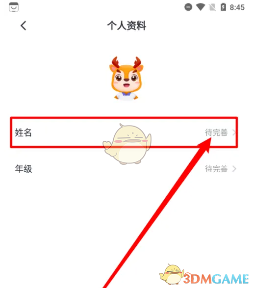 如何轻松修改外研U学用户名？详细步骤攻略正等你发现！