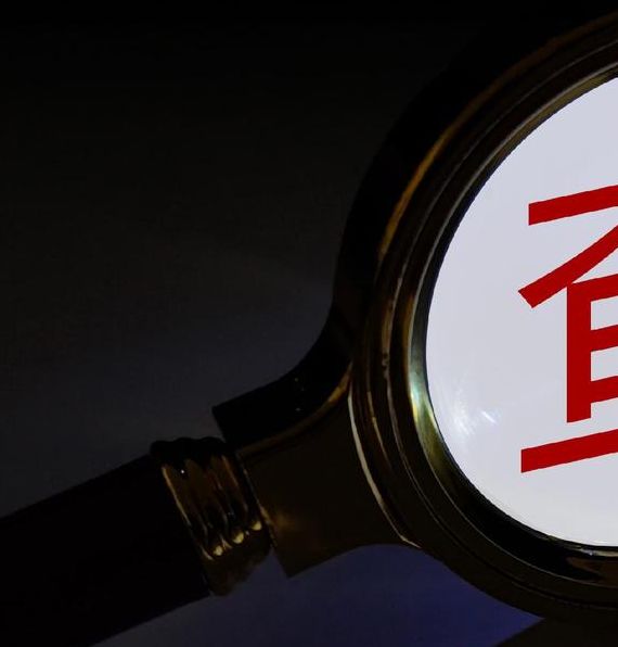 【揭秘刘满仓事件:揭示贪腐内幕,了解职场防范技巧】 【揭秘刘满仓事件:揭示贪腐内幕,了解职场防范技巧】