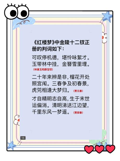 解析梦见金钗寓意揭示财富与运势的五大象征意义 解析梦见金钗寓意揭示财富与运势的五大象征意义
