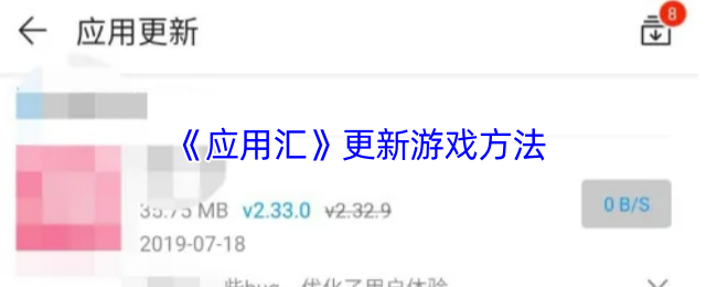 如何快速更新应用汇手游？掌握这5个简单步骤！