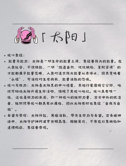 梦中太阳显字解析5个心理暗示与文化内涵