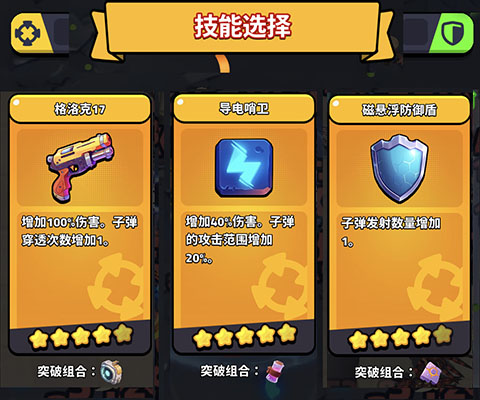 手游攻略｜揭秘绝境突击者新手村过关秘诀：技能配置与必胜技巧解析
