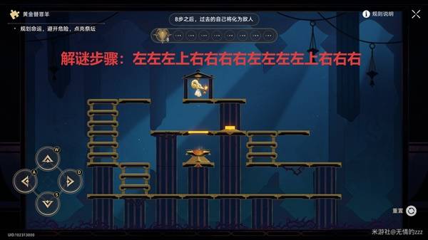 调整：

崩坏：星穹铁道穹顶关塞替罪羊位置攻略 | 快速定位，提升游戏体验！