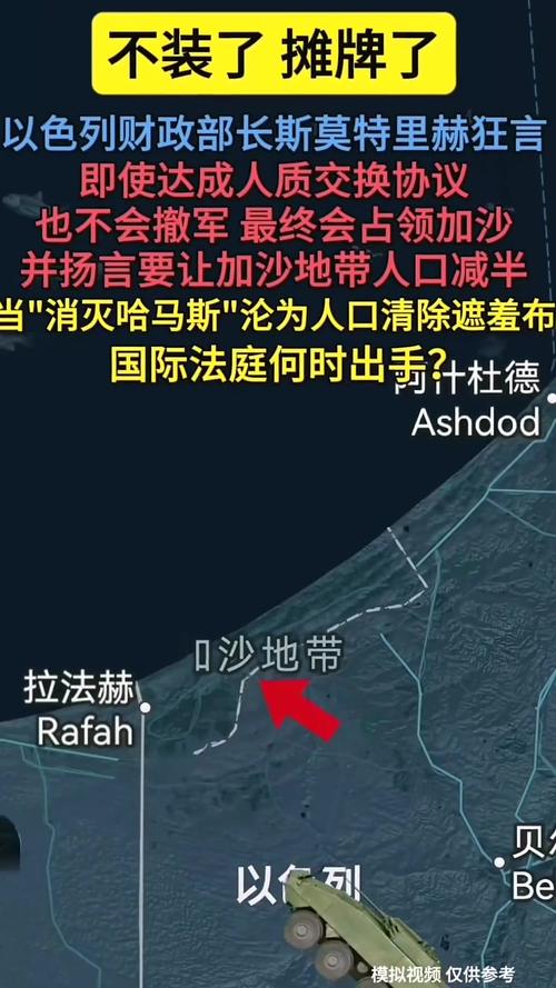 中方呼吁：停止加沙全面占领的关键时刻——了解局势发展，获取深度分析