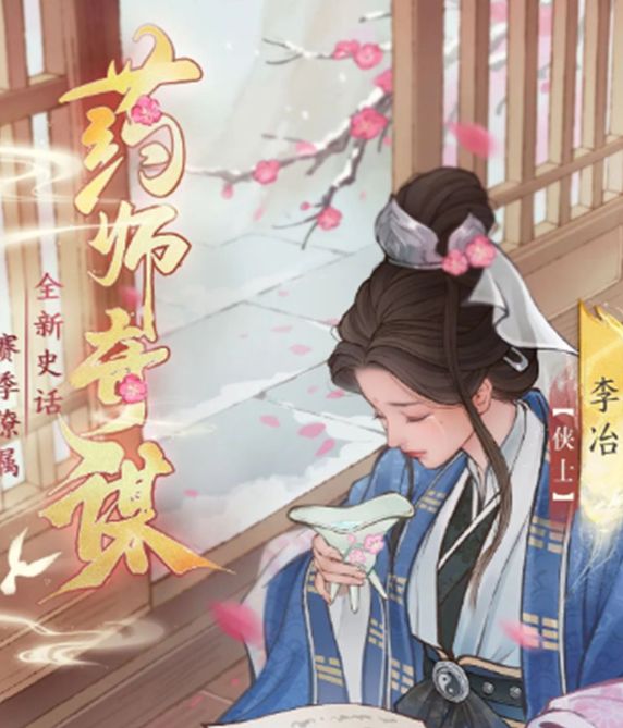李冶阵容搭配秘籍：这城有良田手游高手必看攻略！