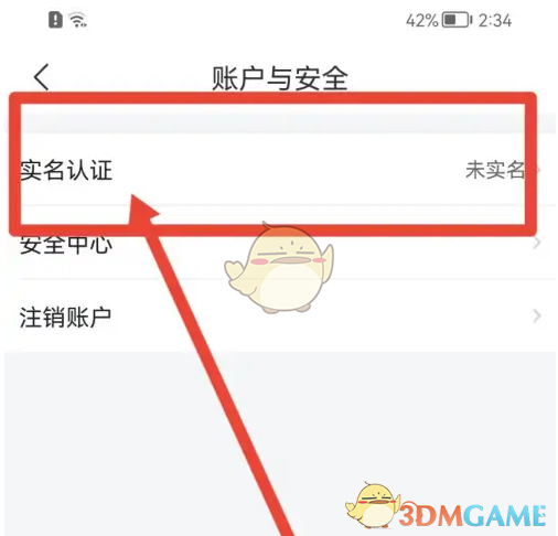 飞猪旅行实名认证秘籍揭秘：轻松解锁你的出行新体验！