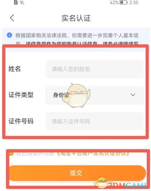 飞猪旅行实名认证秘籍揭秘：轻松解锁你的出行新体验！