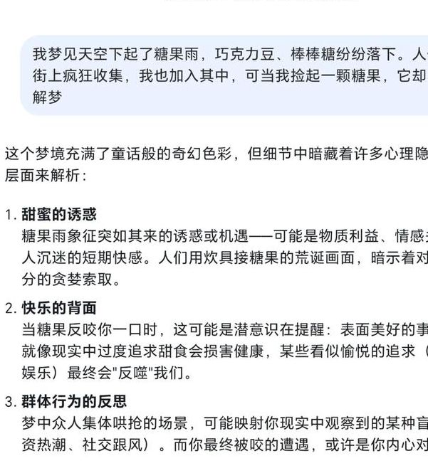 梦见咬人解析心理暗示与潜意识情绪的深度分析 梦见咬人解析心理暗示与潜意识情绪的深度分析