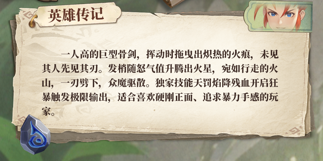 如何掌握猎风传说炽刃技能？深入探讨冒险家档案的秘诀！