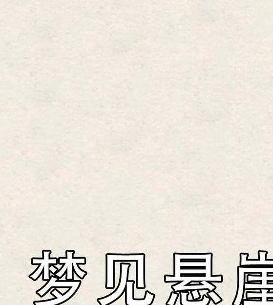 梦见风景代表哪些?探索梦境中的隐秘心理暗示与解答 梦见风景代表哪些?探索梦境中的隐秘心理暗示与解答