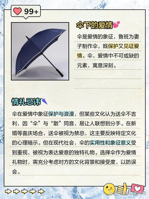 梦见阳伞象征意义深度解析探究心理暗示与生活启示
