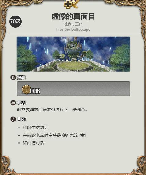 如何在最终幻想14：水晶世界中获得老者角色？