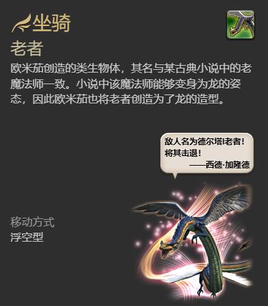 如何在最终幻想14：水晶世界中获得老者角色？