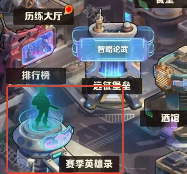 如何在〈向僵尸开炮〉中用英雄录功能取胜？揭秘赛季策略