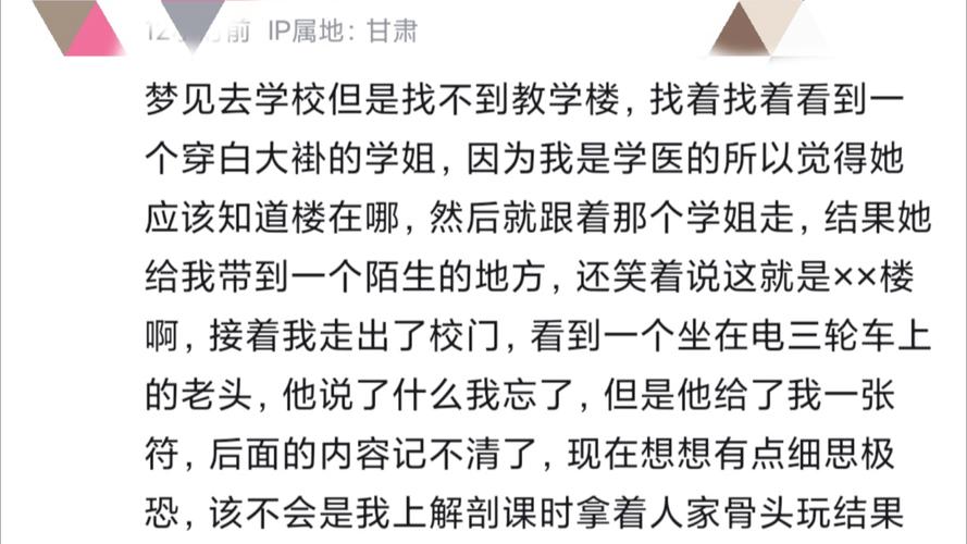 梦见学校意味着哪些?揭示深藏梦境的心理暗示 梦见学校意味着哪些?揭示深藏梦境的心理暗示