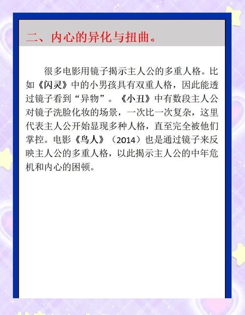梦见影视明星寓意深远,解读心理暗示,探索内心期望与自我成长的关系! 梦见影视明星寓意深远,解读心理暗示,探索内心期望与自我成长的关系!