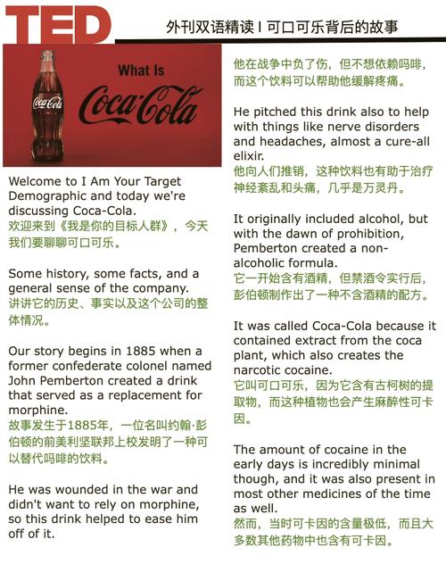 梦见可口可乐的10个暗示解读心理与生活影响 梦见可口可乐的10个暗示解读心理与生活影响