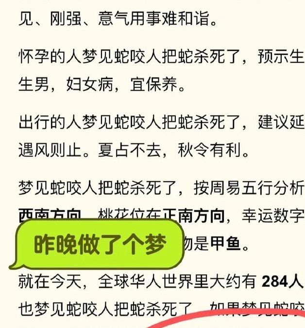 梦见蛇被打死揭秘5个心理暗示及专家解读 梦见蛇被打死揭秘5个心理暗示及专家解读