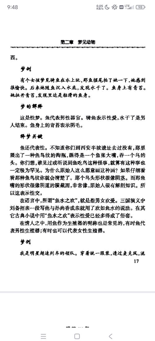 梦见逮鱼解析心理暗示 vs 生活启示,哪个更贴切? 梦见逮鱼解析心理暗示 vs 生活启示,哪个更贴切?