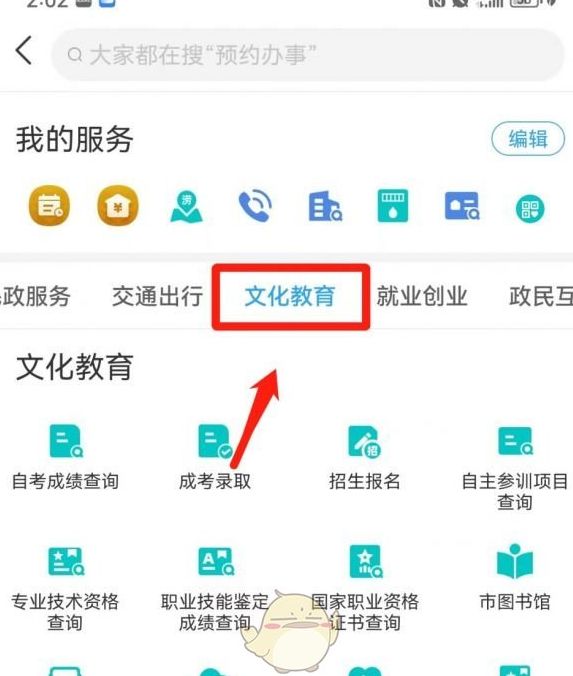 如何高效查询中考成绩？i莞家手游攻略揭示诀窍！