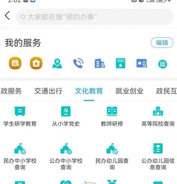 如何高效查询中考成绩？i莞家手游攻略揭示诀窍！